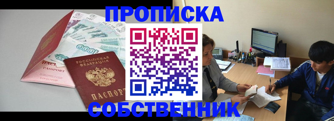 временная регистрация 2025 в Щучье