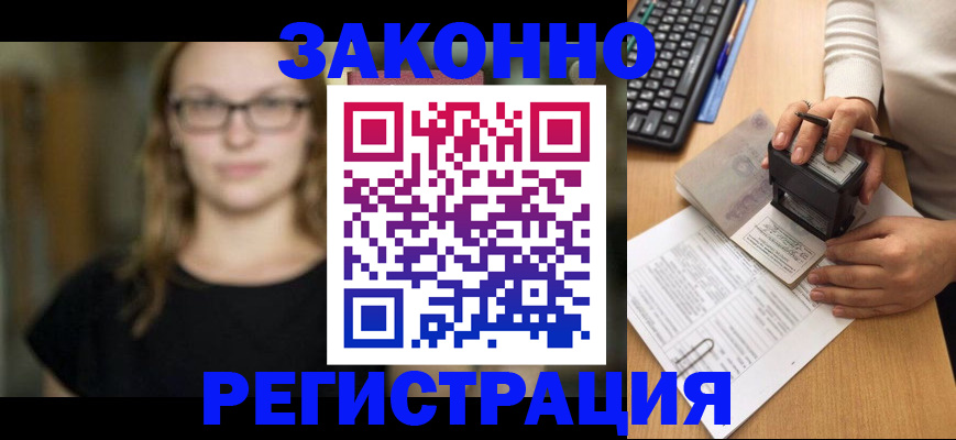 временная регистрация госуслуги в Щучье