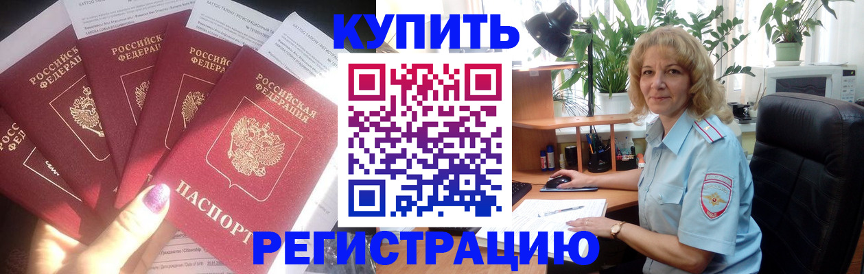 прописка от собственника в Щучье