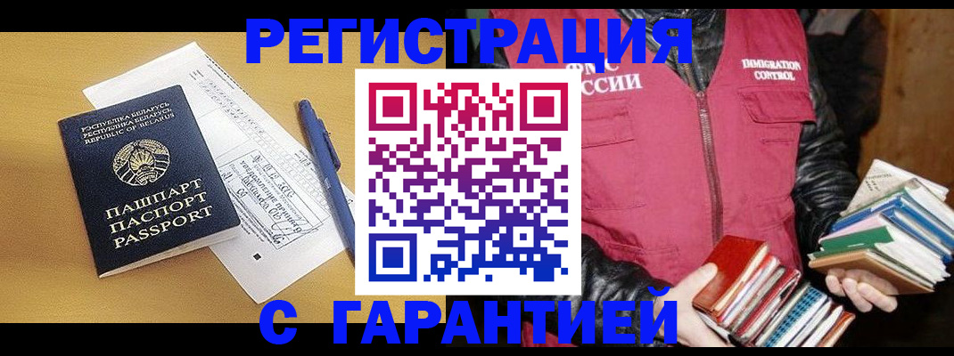 прописка для школы в Щучье