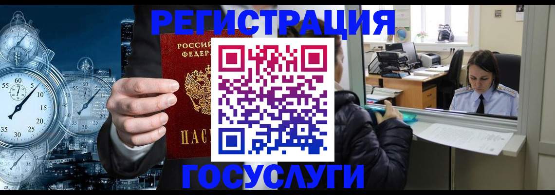 временная регистрация для школы в Щучье